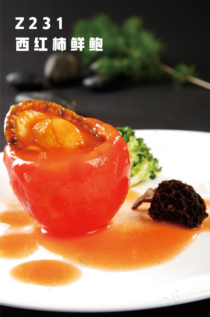 Z231西(xī)紅(hóng)柿鮮鮑