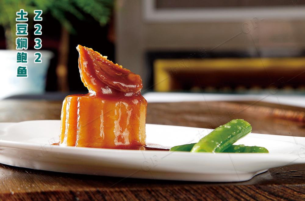 Z232土(tǔ)豆焖鮑魚