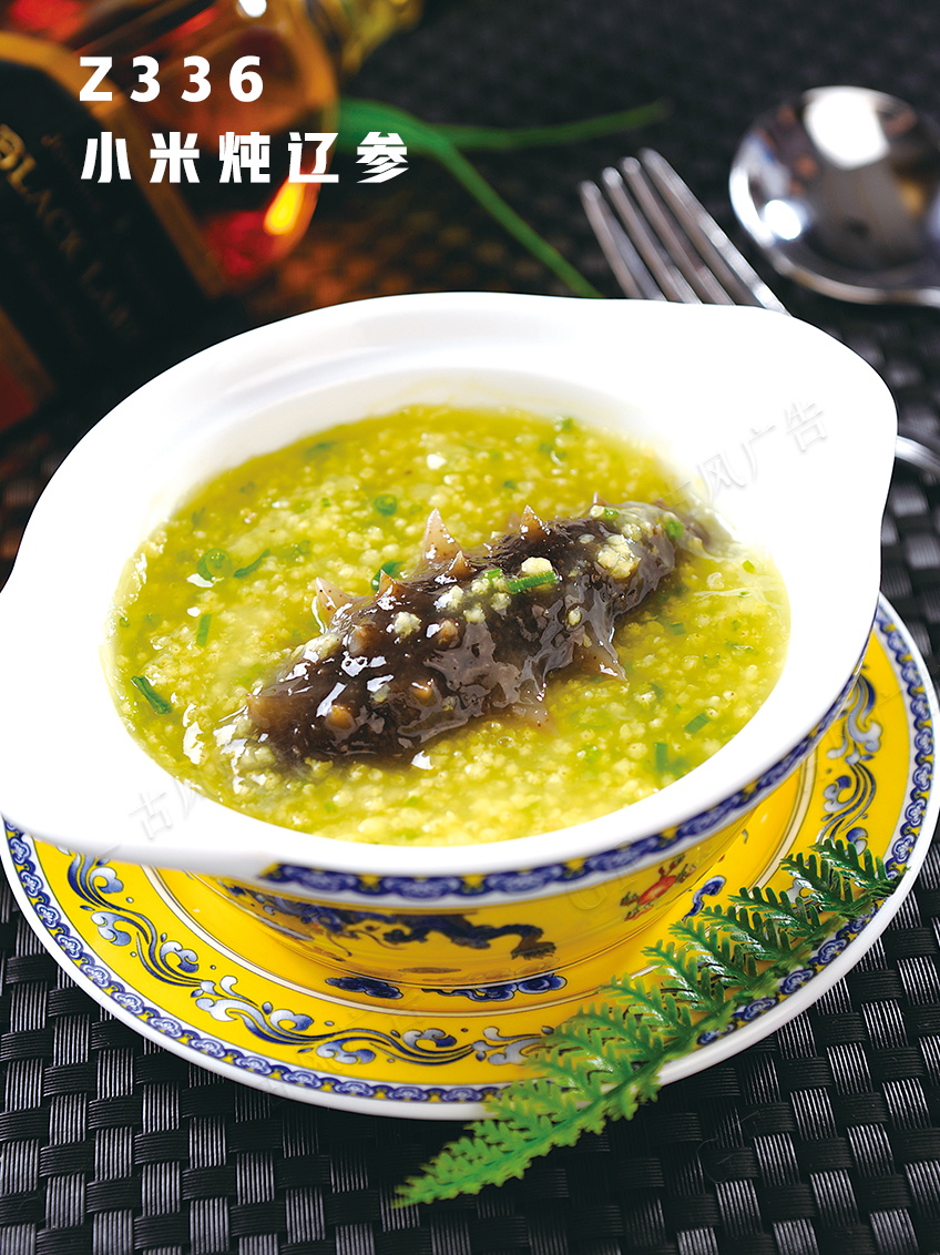 Z336小(xiǎo)米炖遼參