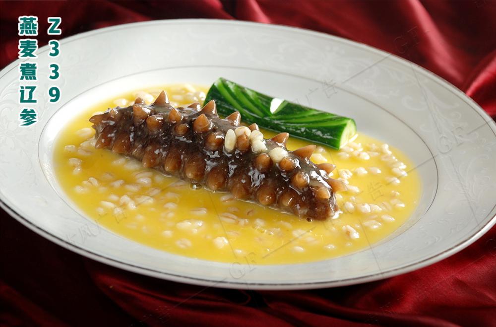 Z339燕麥煮遼參
