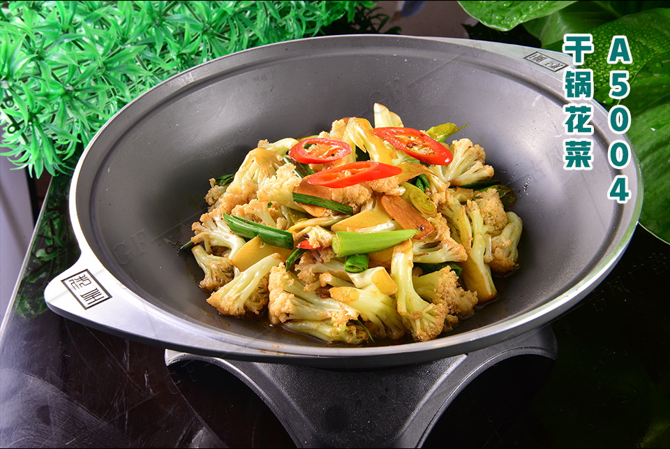 A5004幹鍋花(huā)菜