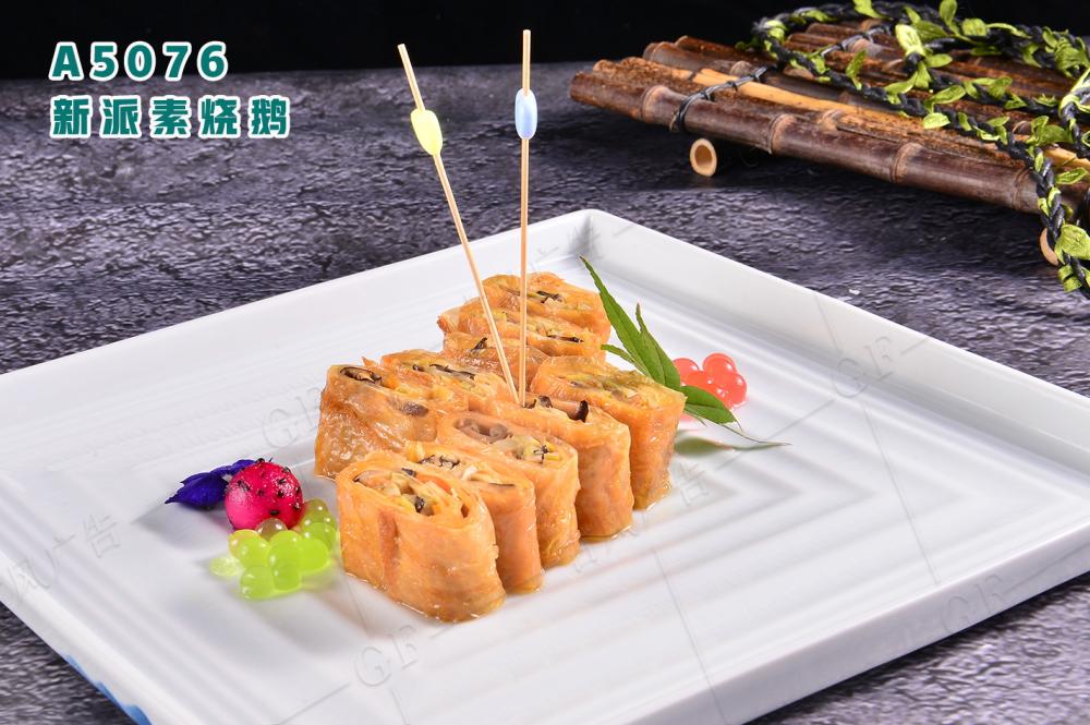 A5076新派素燒鵝