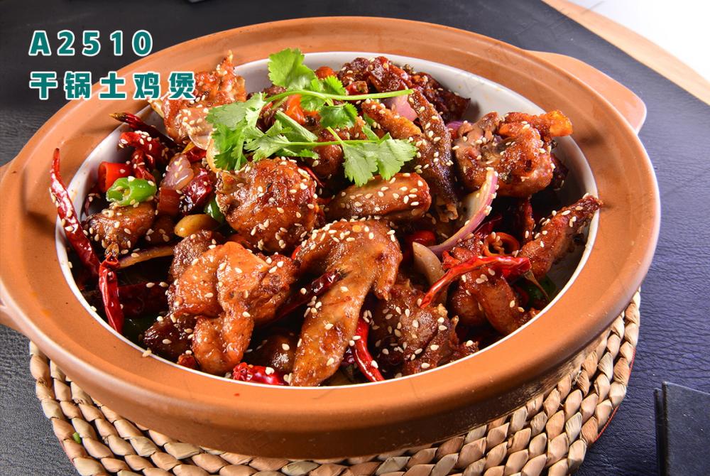 A2510幹鍋土(tǔ)雞煲