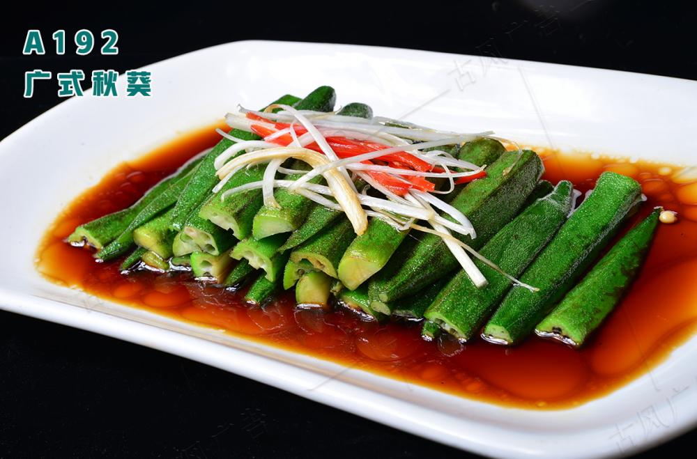 A192   廣式秋葵