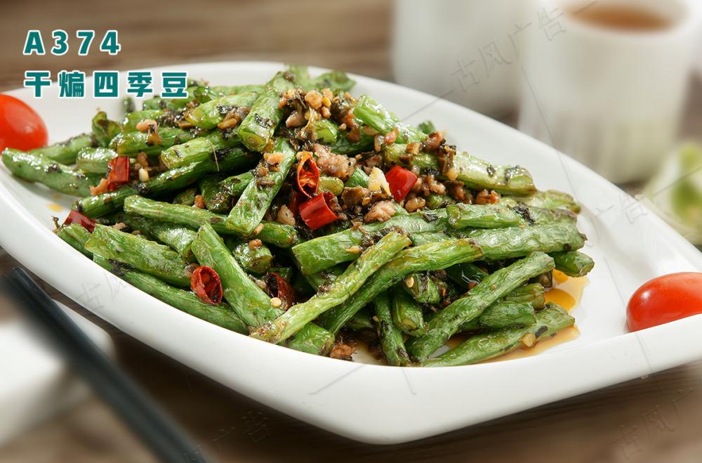 A374  幹煸四季豆
