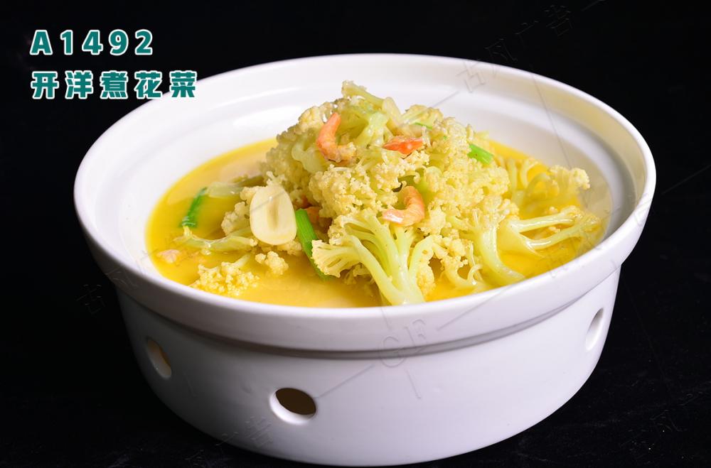 A1492開(kāi)洋煮花(huā)菜