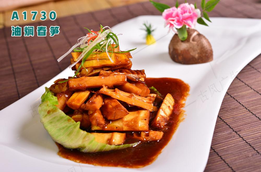 A1730油焖春筍