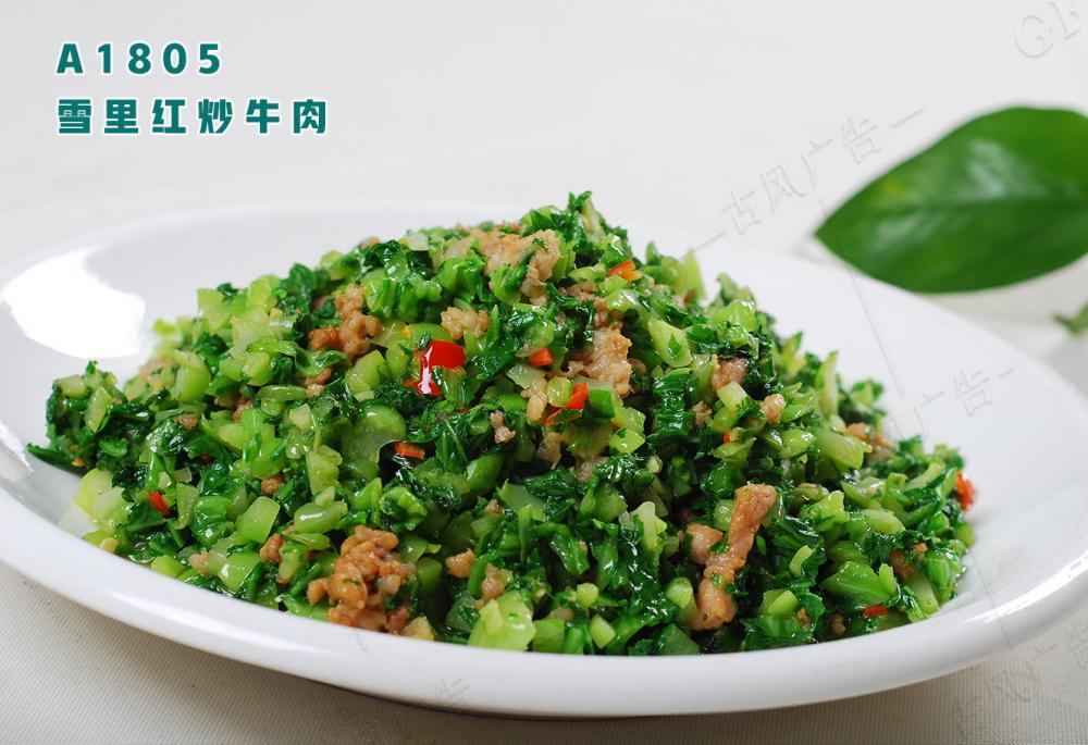 A1805雪(xuě)裡(lǐ)紅(hóng)炒牛肉