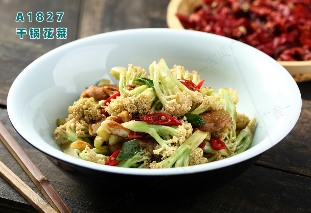 A1827幹鍋花(huā)菜