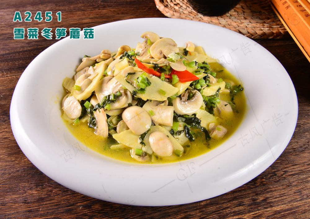 A2451雪(xuě)菜冬筍蘑菇