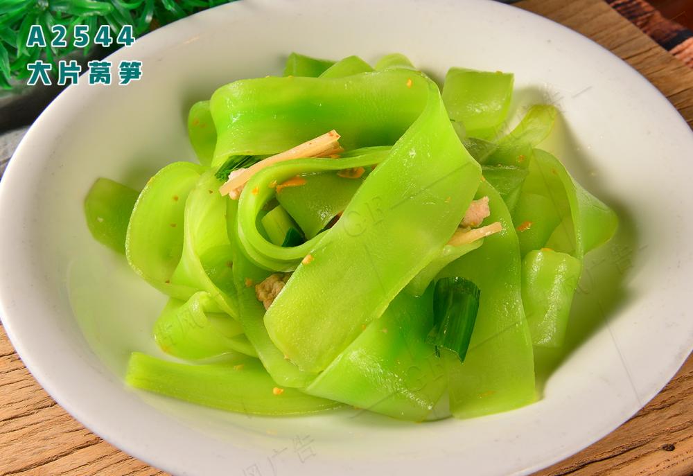 A2544大(dà)片莴筍