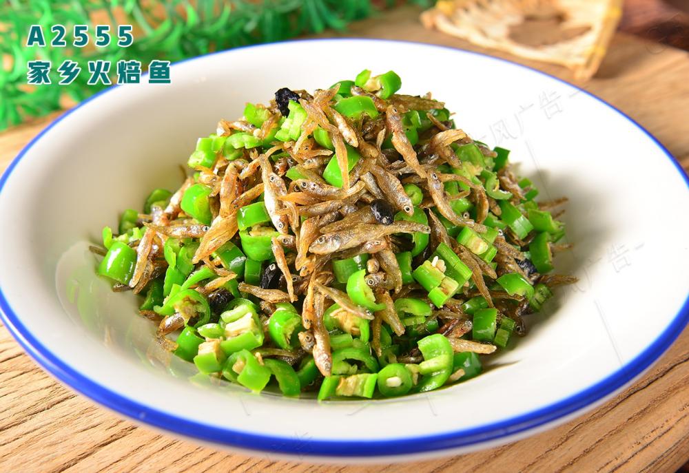 A2555家(jiā)鄉(xiāng)火(huǒ)焙魚