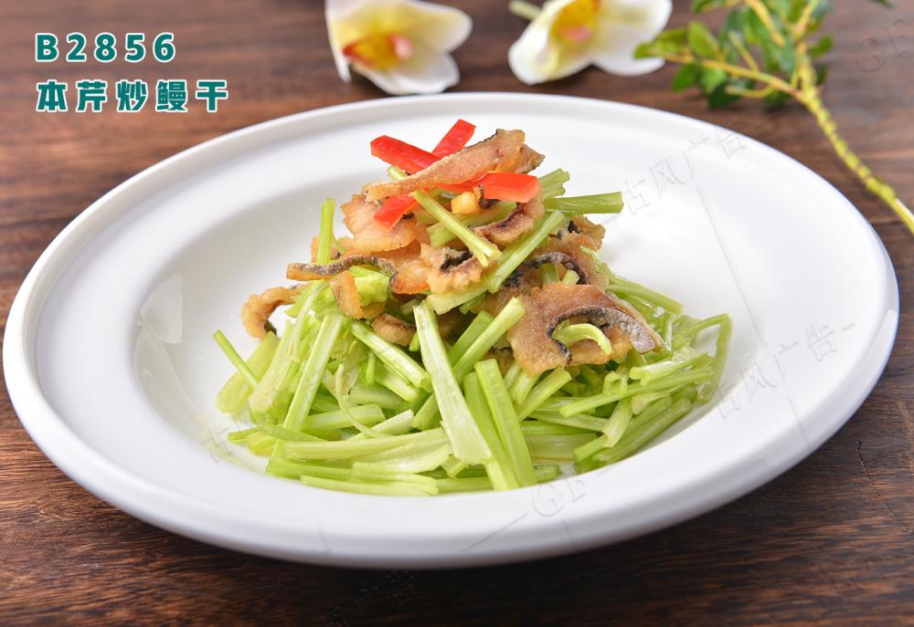 B2856本芹炒鳗幹