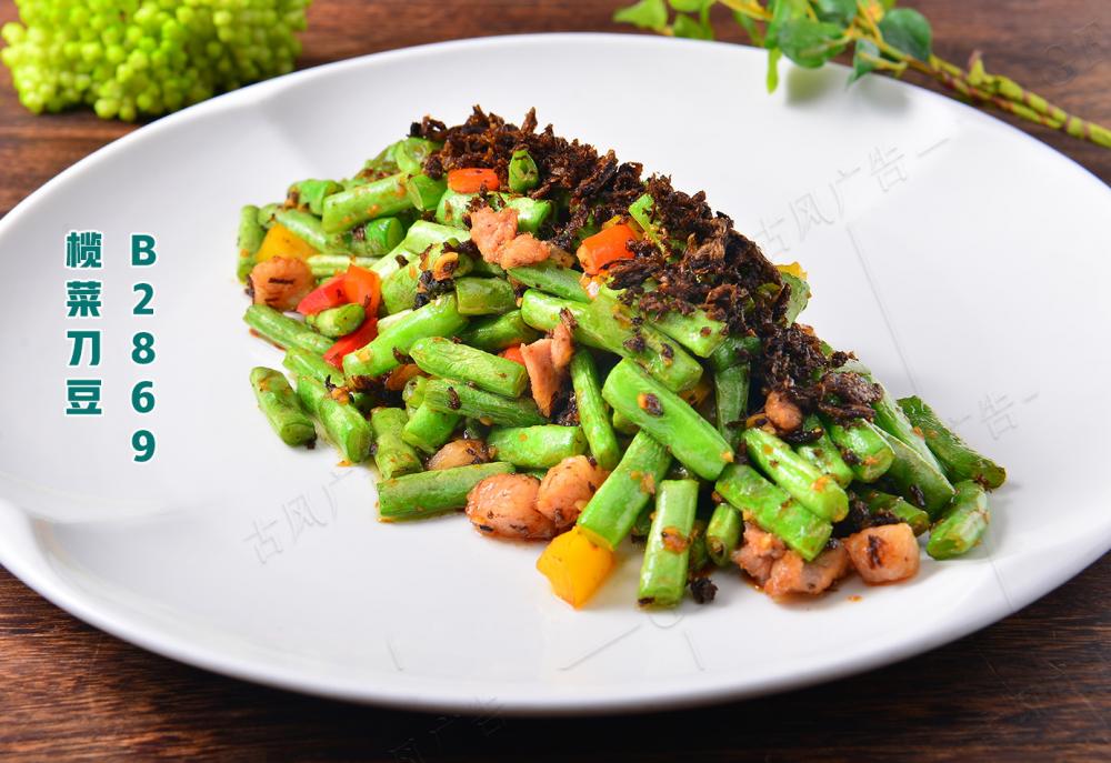 B2869榄菜刀(dāo)豆