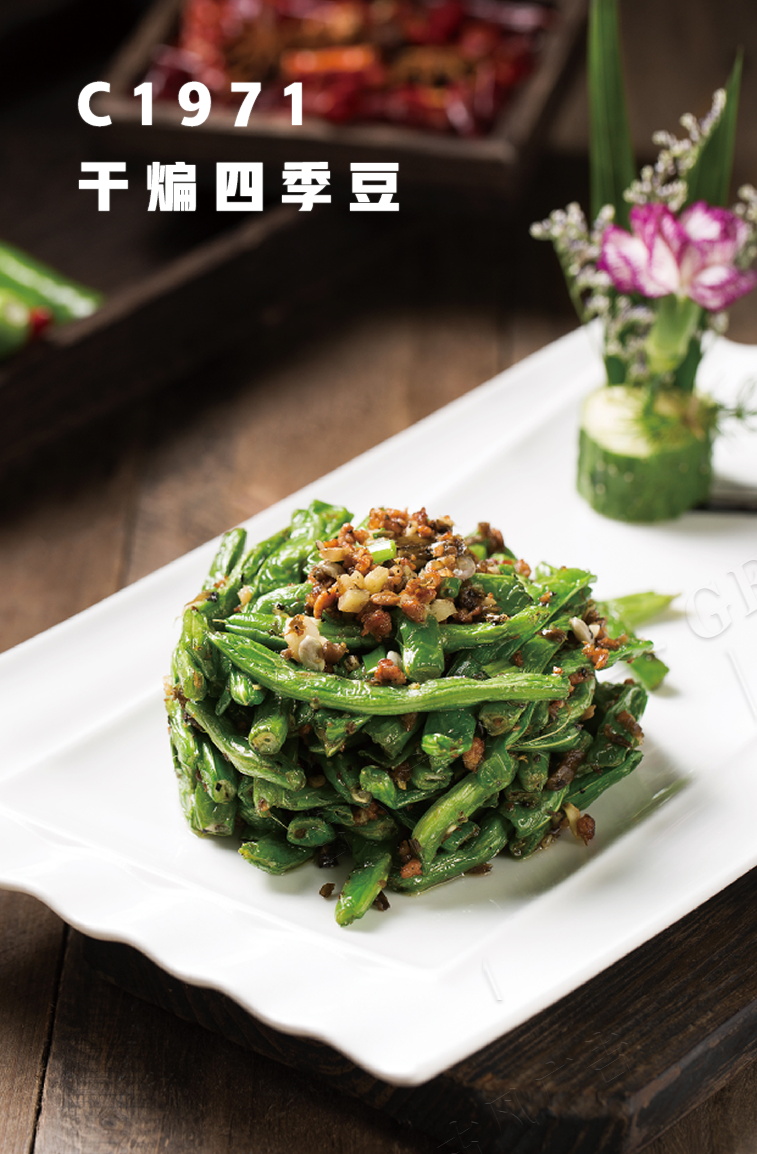 C1971幹煸四季豆