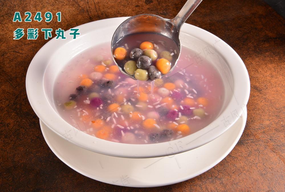 A2491多(duō)彩下(xià)丸子(zǐ)