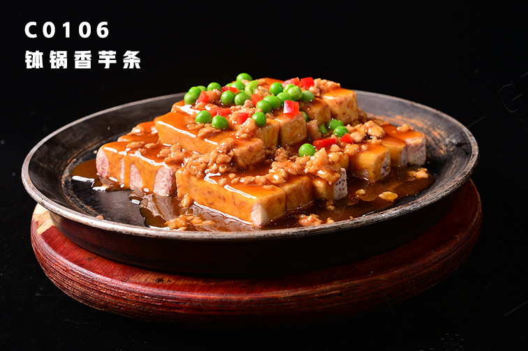 C0106缽鍋香芋條