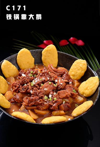 C171鐵(tiě)鍋靠大(dà)鵝