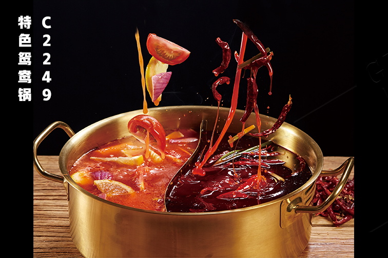 C2249特色鴛鴦鍋