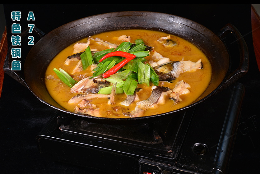 A72  特色鐵(tiě)鍋魚