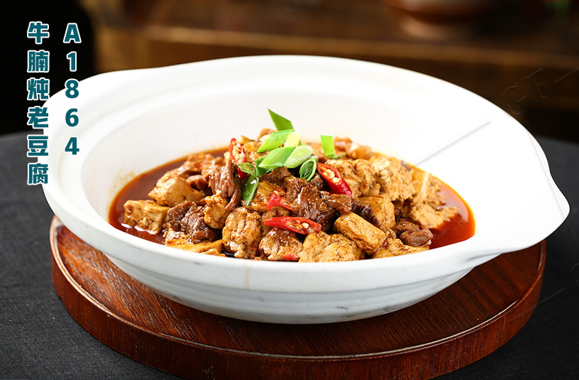 A1864牛腩炖老(lǎo)豆腐