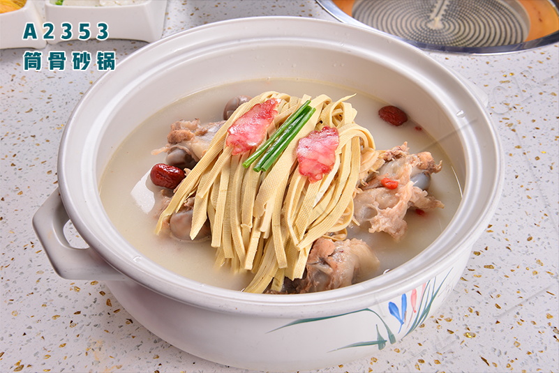 A2353筒骨砂鍋