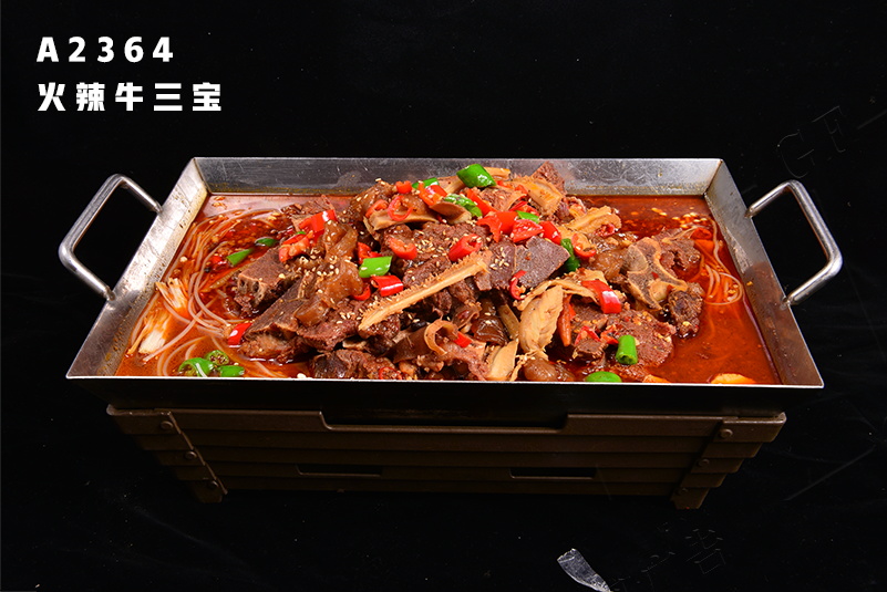 A2364火(huǒ)辣牛三寶
