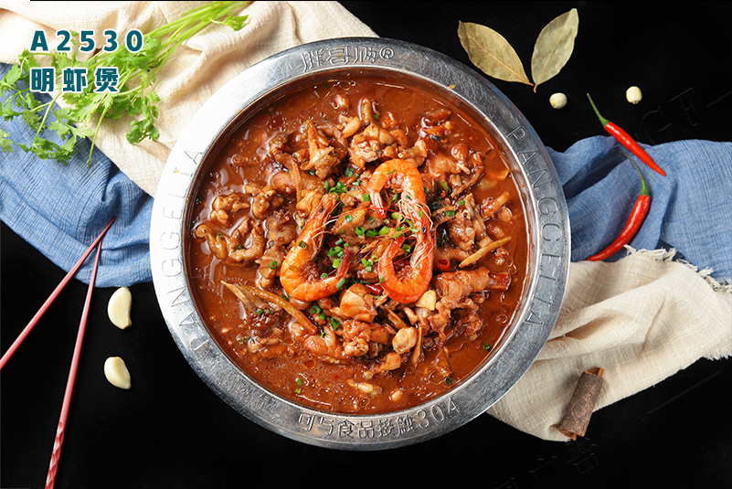 A2530明(míng)蝦煲