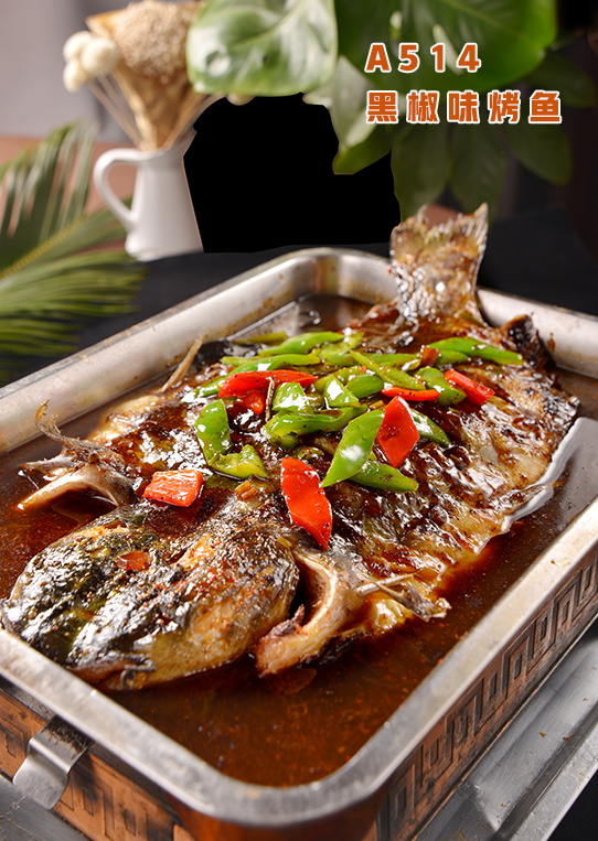 A514  黑(hēi)椒味烤魚