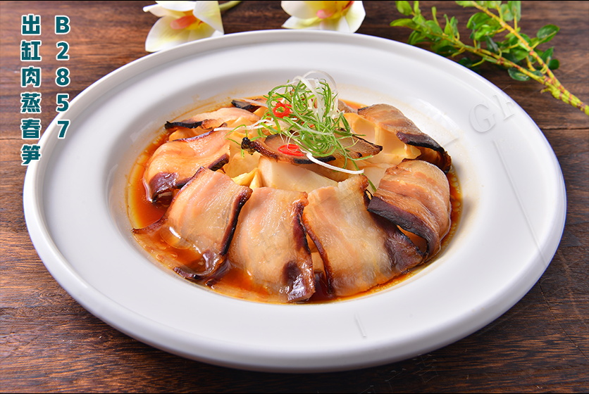 B2857出缸肉蒸春筍