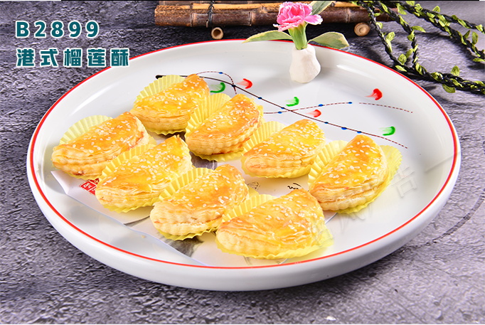 B2899港式榴蓮酥