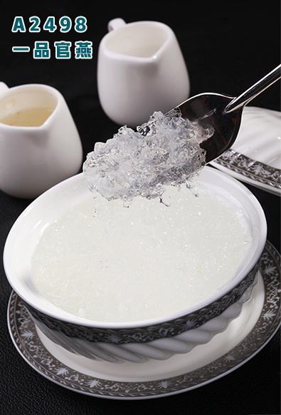 A2498一(yī)品官燕