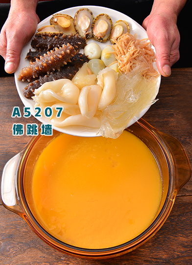 A5207佛跳(tiào)牆