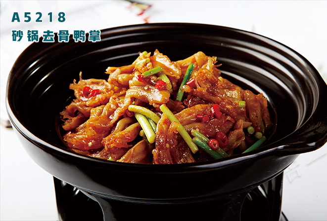 A5218砂鍋去(qù)骨鴨掌