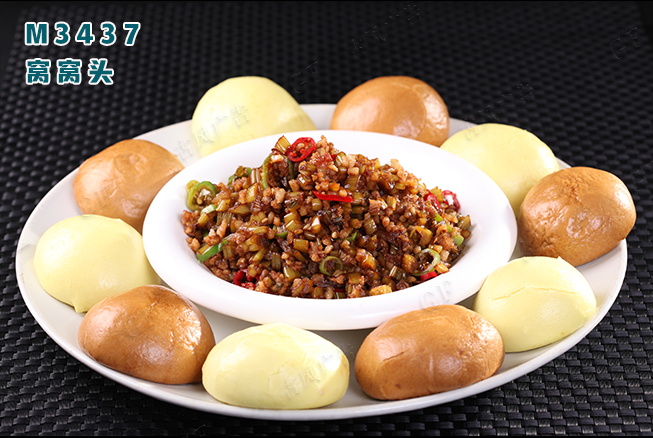 M3437窩窩頭