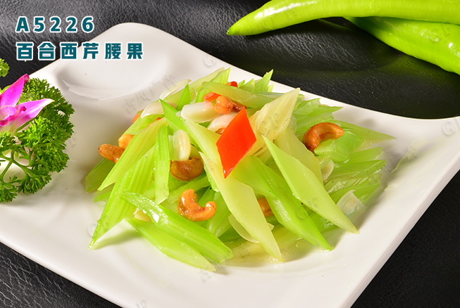A5226百合西(xī)芹腰果