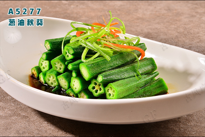 A5277蔥油秋葵