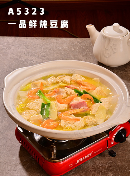 A5323一(yī)品鮮炖豆腐