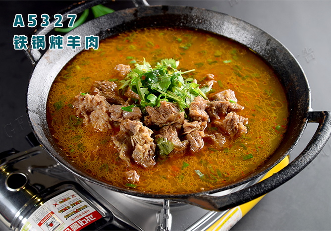 A5327鐵(tiě)鍋炖羊肉