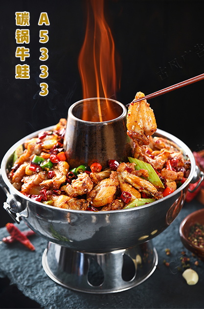 A5333碳鍋牛蛙