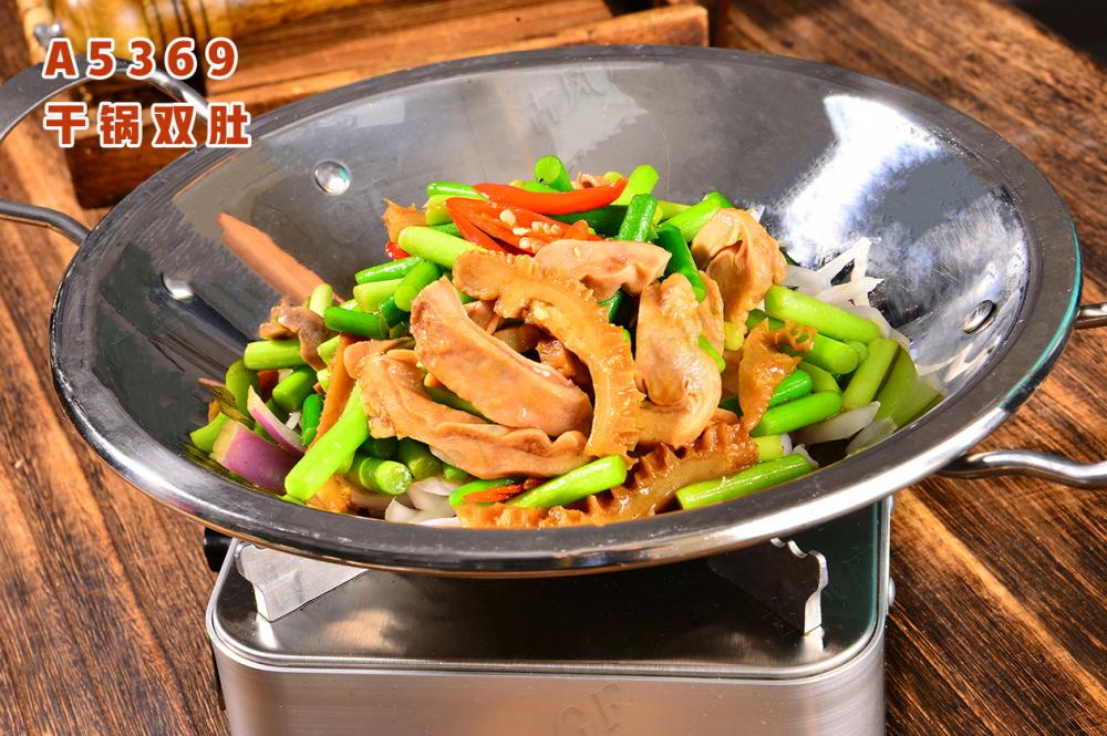 A5369幹鍋雙肚