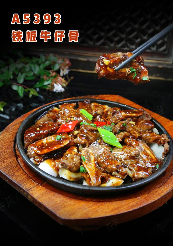A5393鐵(tiě)闆牛仔骨