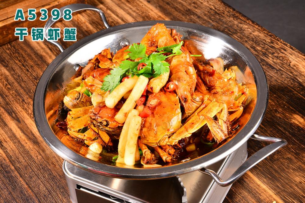 A5398幹鍋蝦蟹