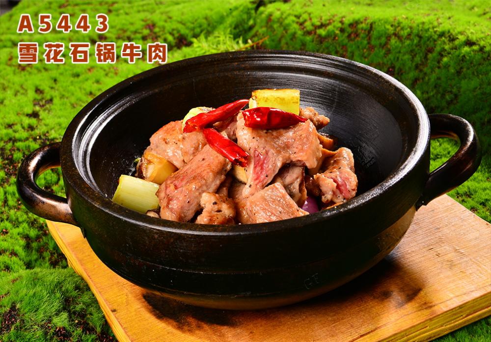 A5443雪(xuě)花(huā)石鍋牛肉