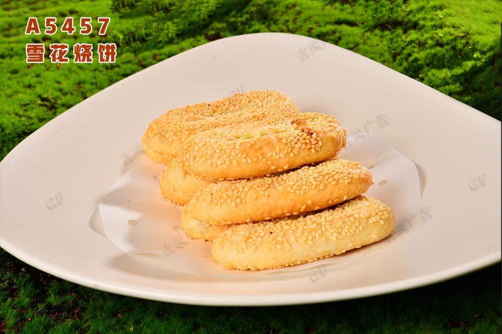 A5457雪(xuě)花(huā)燒餅