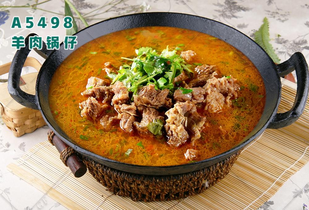 A5498羊肉鍋仔
