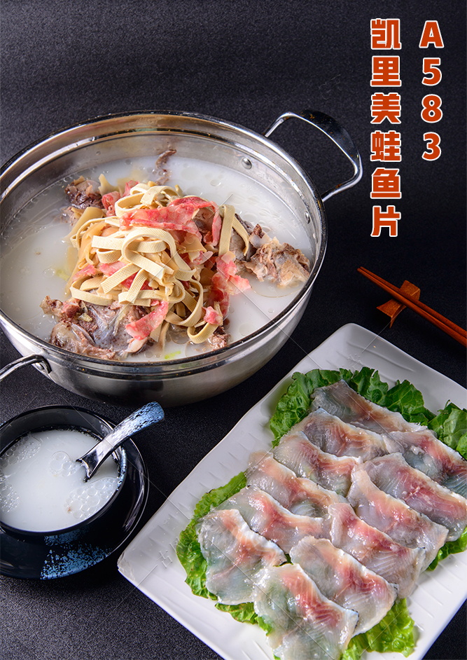 A583 凱裡(lǐ)美(měi)蛙魚片