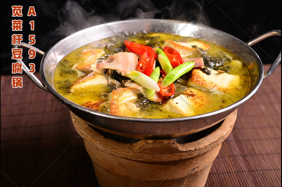 A1593苋菜杆豆腐鍋