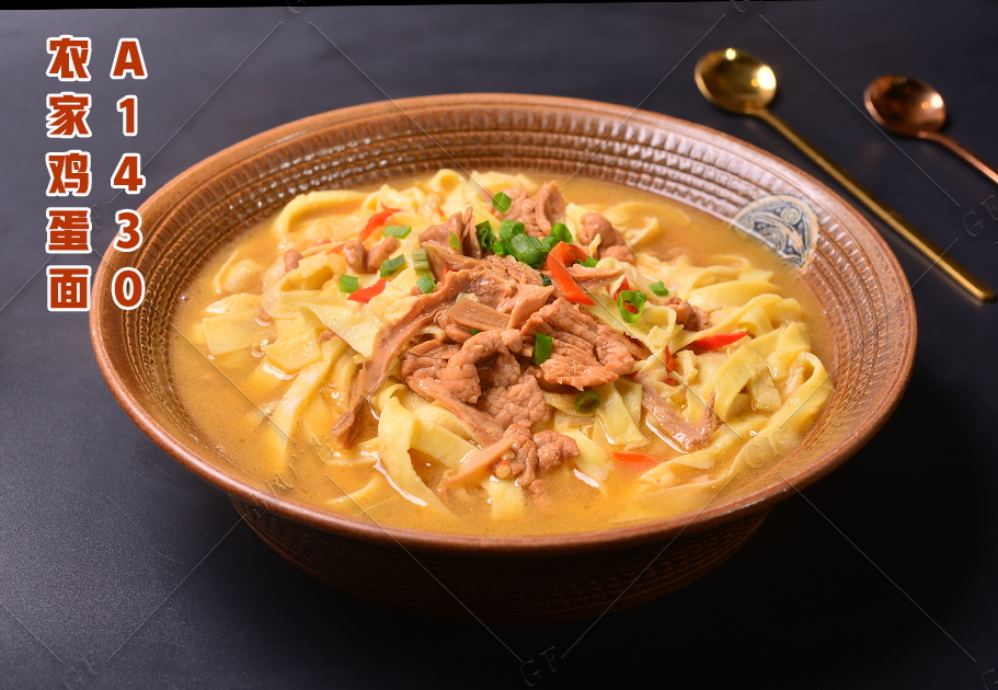 A1430農(nóng)家(jiā)雞蛋面