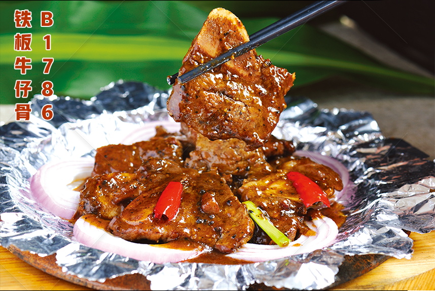 B1786鐵(tiě)闆牛仔骨